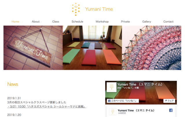 Yumani Timeの画像