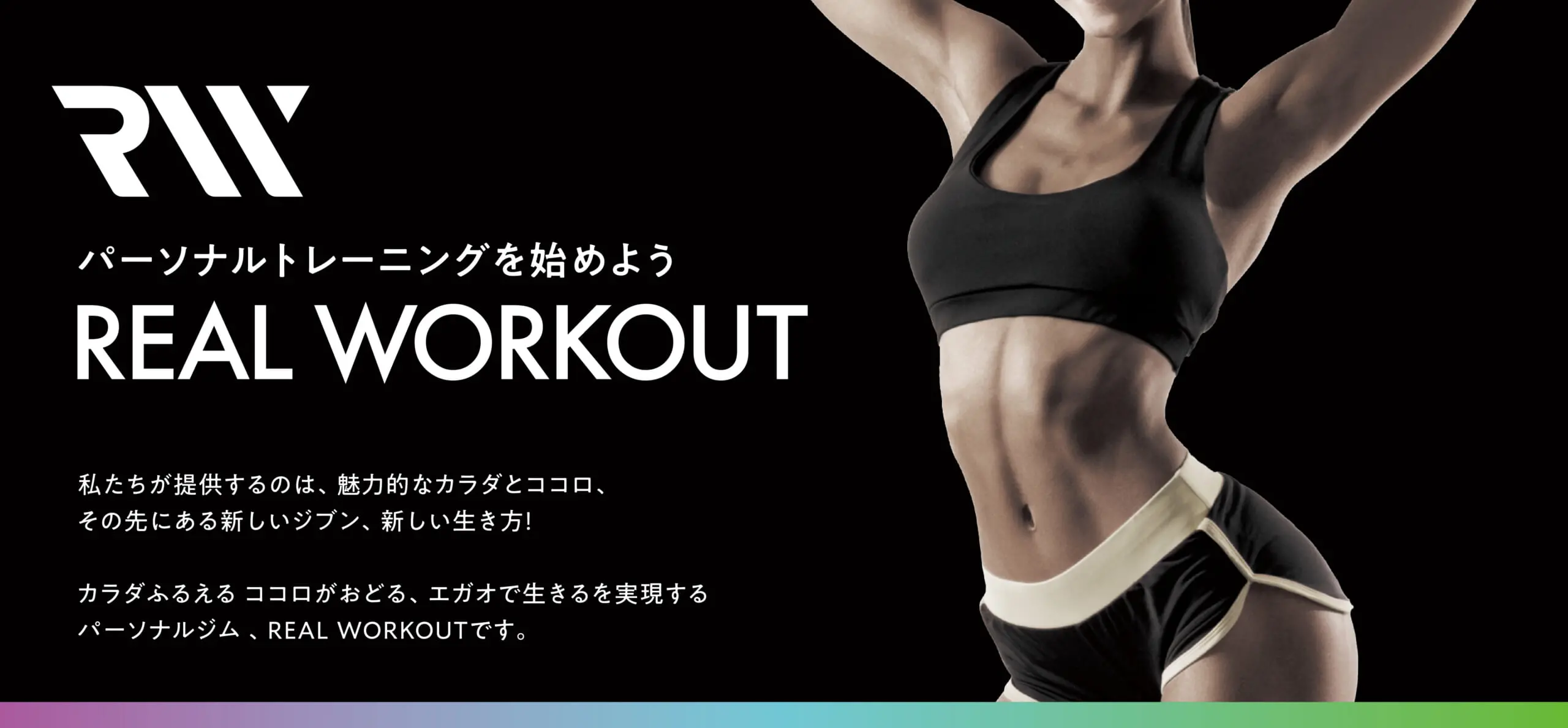 REAL WORKOUT羽田店の画像