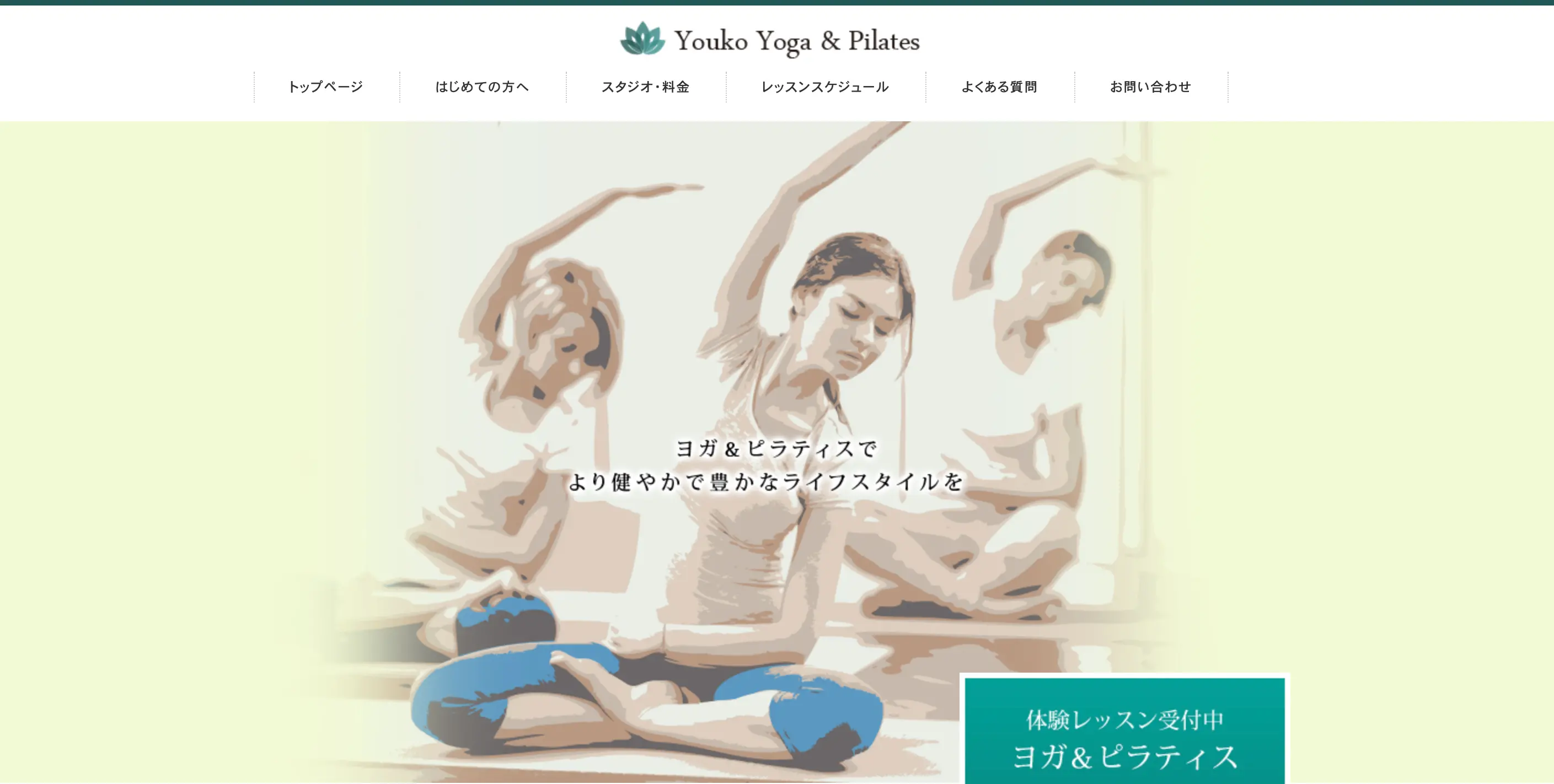 Youko Yoga ＆ Pilatesの画像