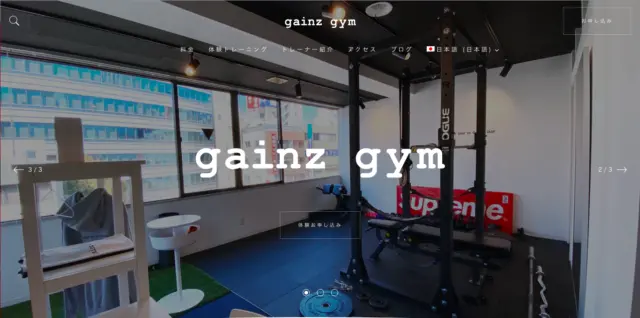 gainz gymの画像