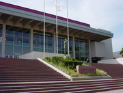 岡崎市体育館の画像