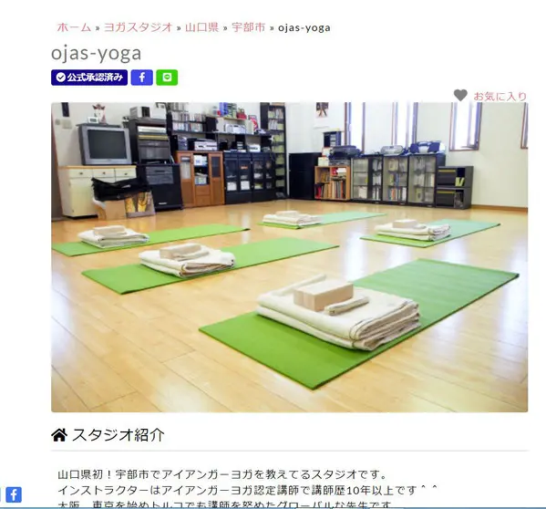 Ojas-yogaの画像