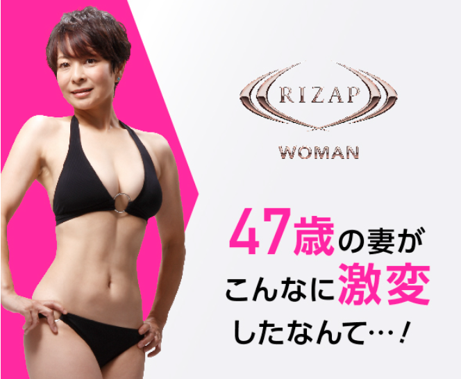 RIZAP WOMAN 新宿店の画像