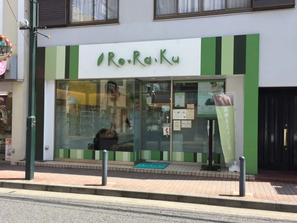Re.Ra.Ku 大倉山店の画像