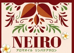 NEIROの画像